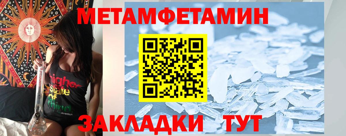 Новотроицк  АМФЕТАМИН Розовый  Вход с VPN 
