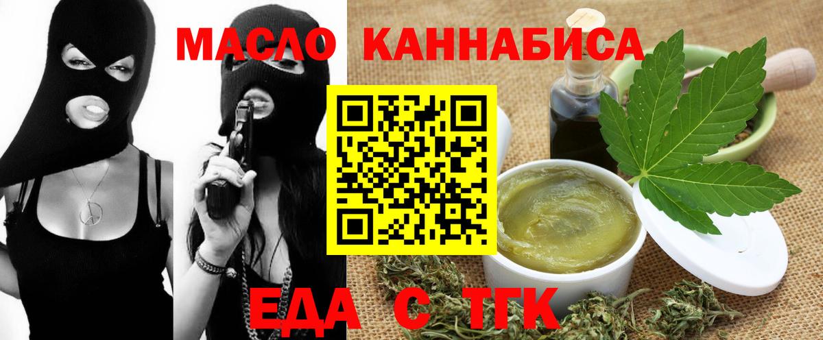 Cannafood конопля  Вход с VPN  Новотроицк 