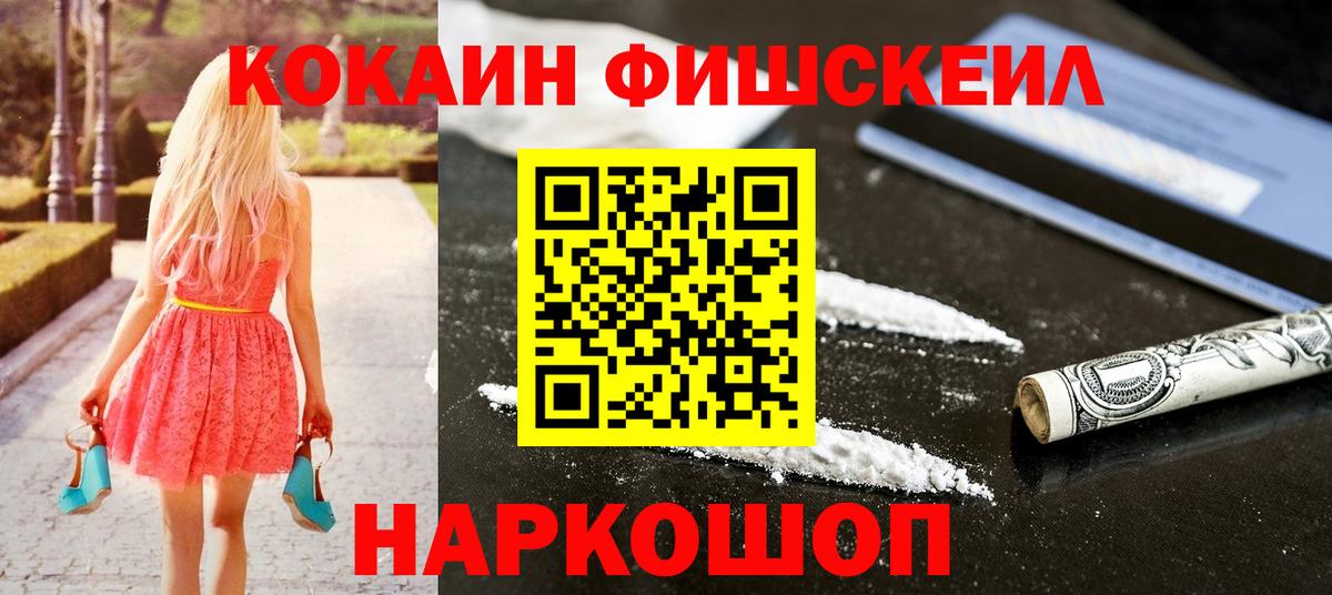 КОКАИН Боливия  Вход с VPN  КОКАИН VHQ  Новотроицк 