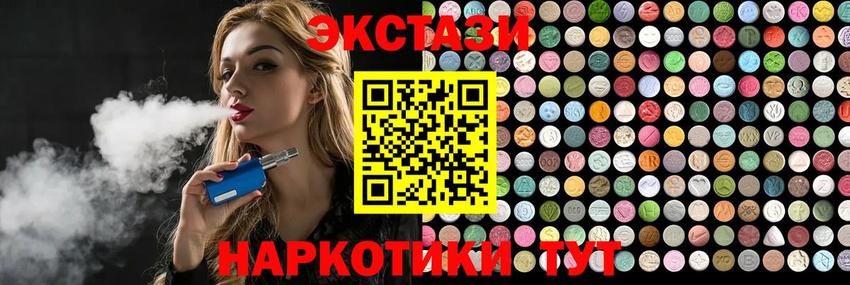 Ecstasy Philipp Plein  ЭКСТАЗИ  Новотроицк  Вход с VPN  Ecstasy louis Vuitton 