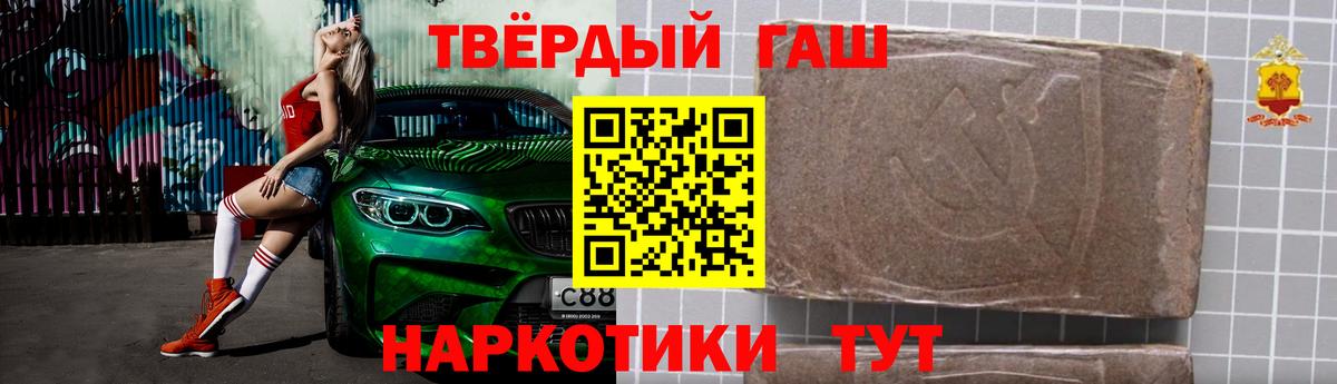 Гашиш  Гашиш Cannabis  Вход с VPN  Новотроицк  ГАШИШ Premium 