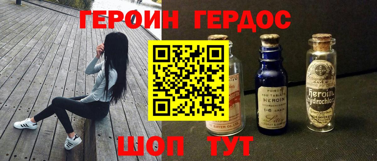 Героин гречка Новотроицк