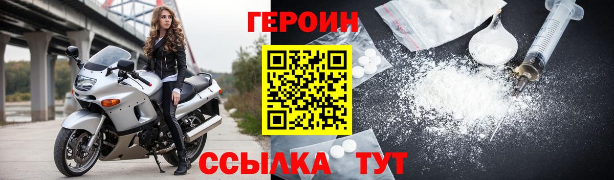 Новотроицк  ГЕРОИН  Вход с VPN  ГЕРОИН Афган 