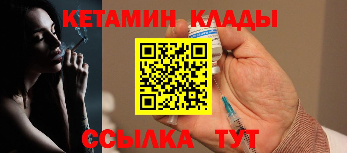Кетамин VHQ  Вход с VPN  Новотроицк  КЕТАМИН ketamine 