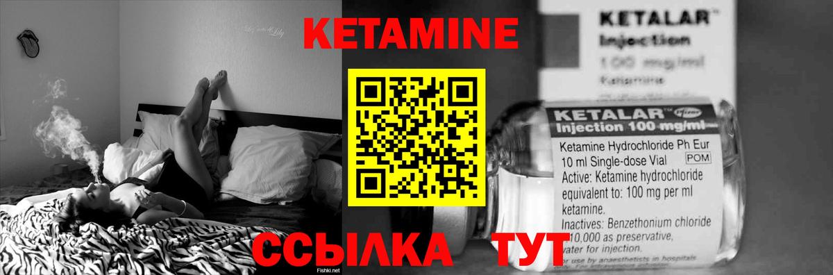 КЕТАМИН ketamine Новотроицк