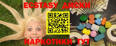 ECSTASY Керчь
