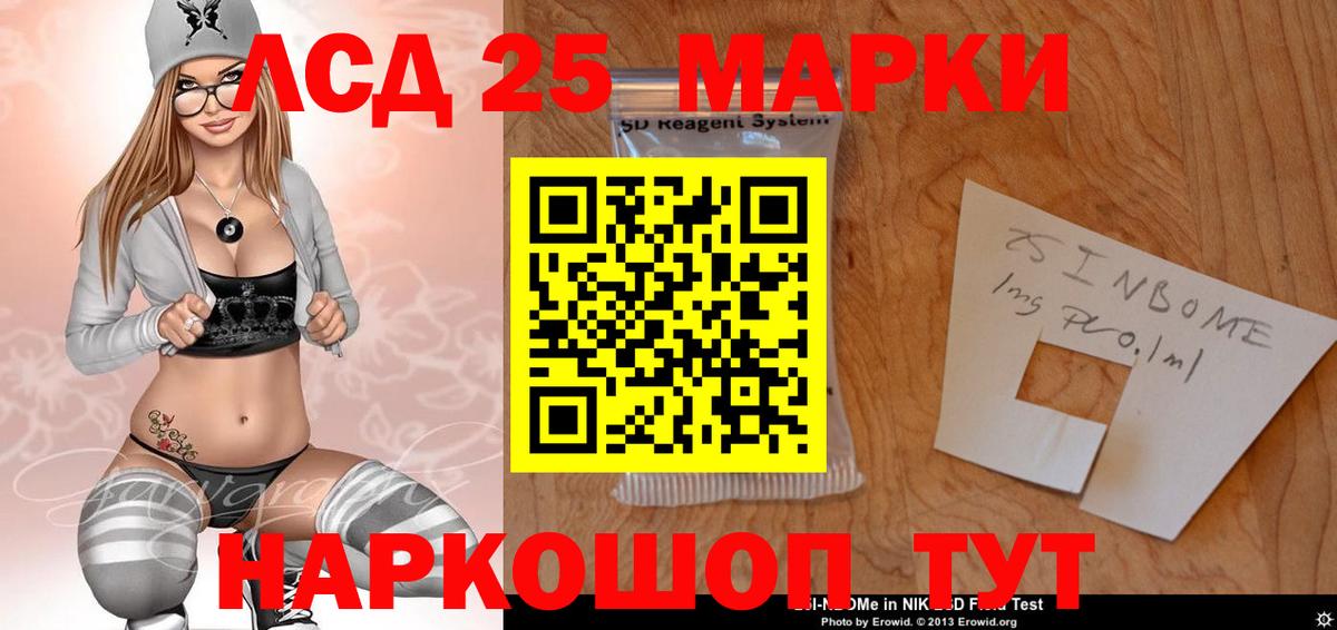 Новотроицк  LSD-25 экстази кислота  Вход с VPN 