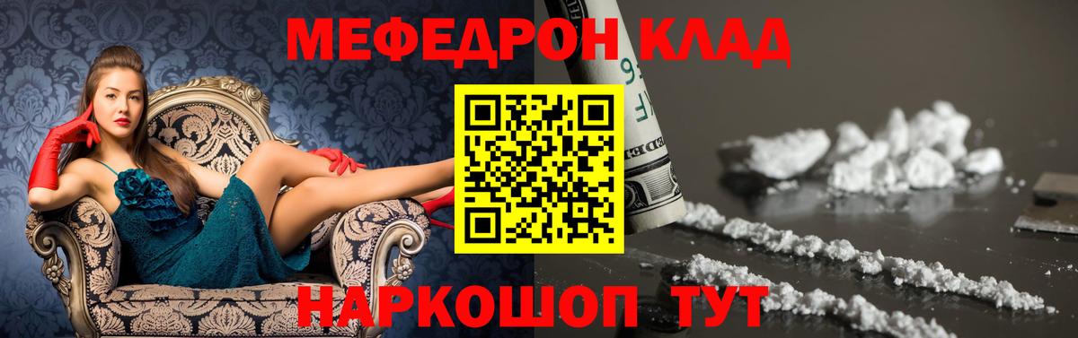 Мефедрон мука Новотроицк