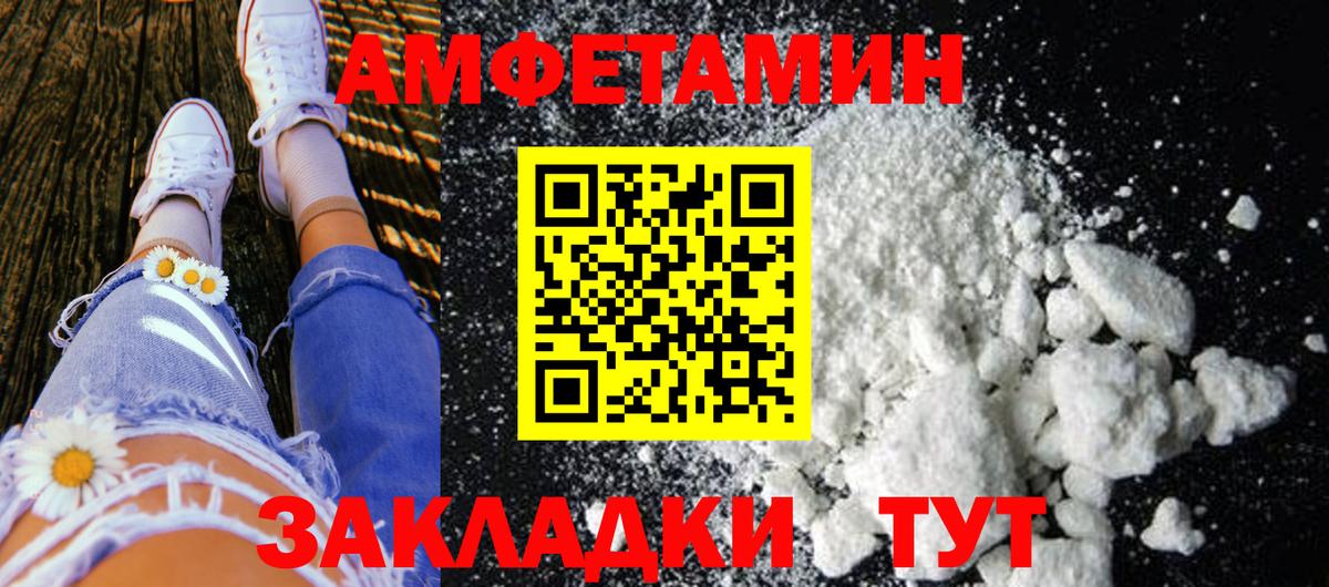 Метамфетамин винт  Вход с VPN  Новотроицк 