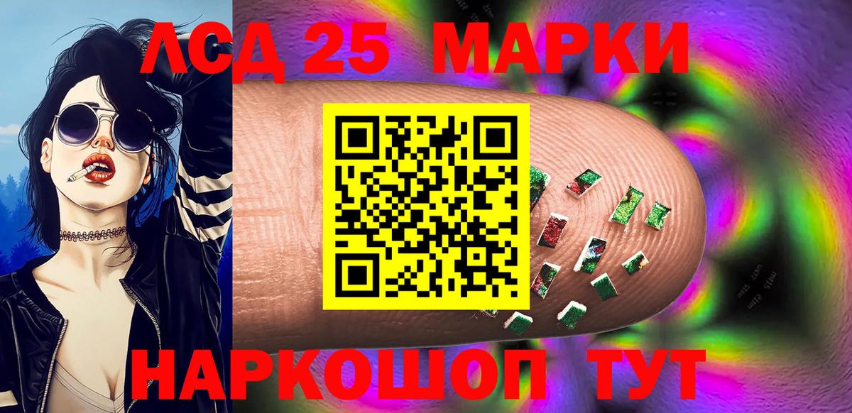 закладка  Марки 25I-NBOMe 1,8мг  Марки 25I-NBOMe 1,8мг  Вход с VPN  Новотроицк 