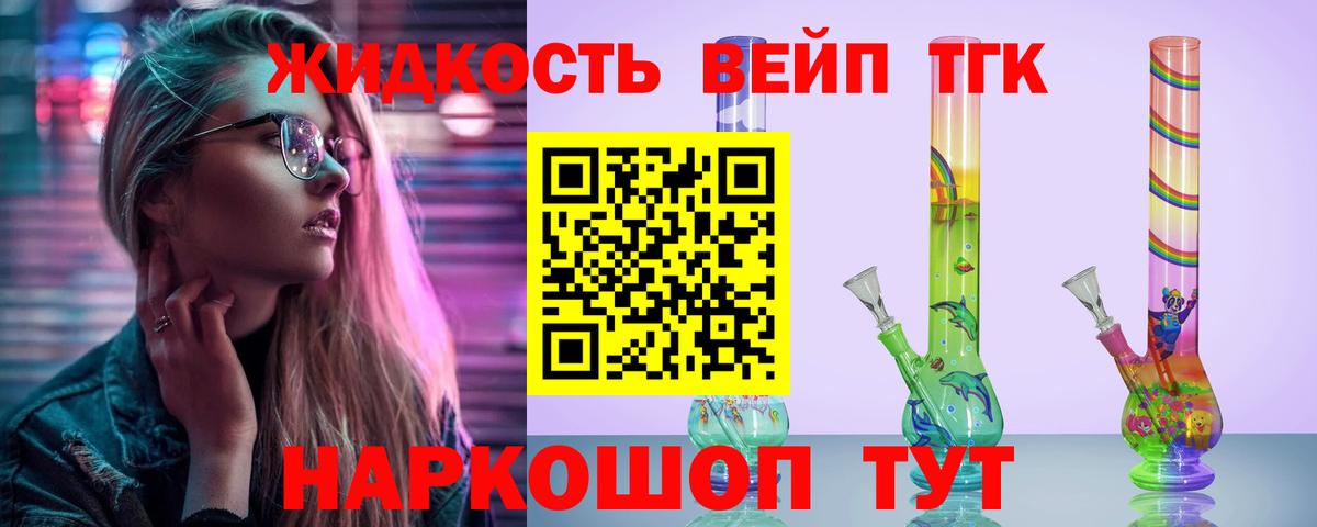 Дистиллят ТГК Wax Новотроицк