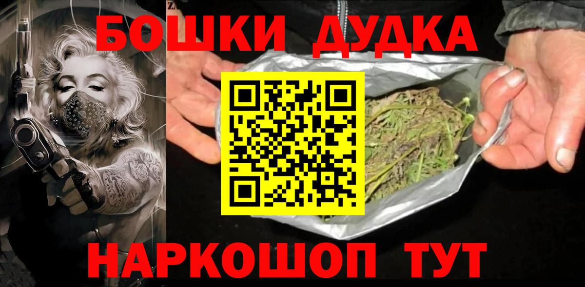 Бошки марихуана LSD WEED  Шишки марихуана Ganja  Шишки марихуана конопля  Новотроицк  Вход с VPN 